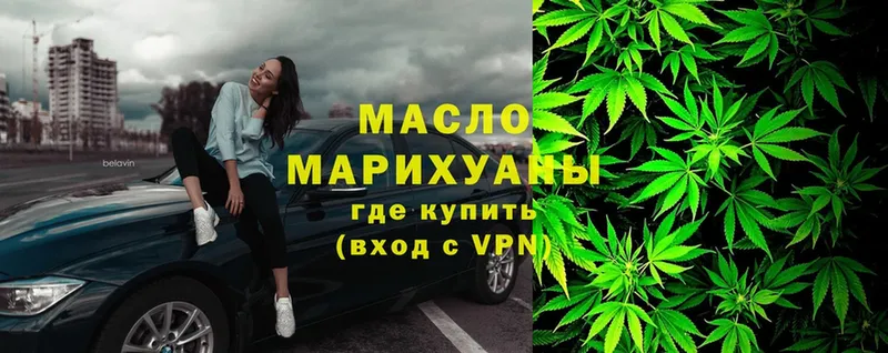 цена наркотик  blacksprut как зайти  мориарти состав  Бийск  Дистиллят ТГК THC oil 